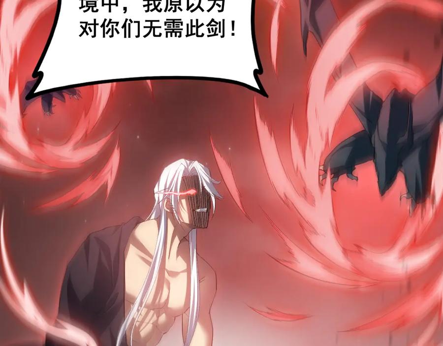 《虫族主宰：我玩的就是天灾》第50话 功勋之战 第30页