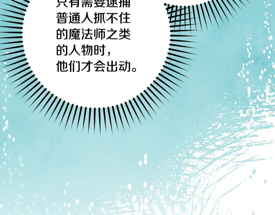 反派少女被爱意围绕 第49话 礼物 第167页