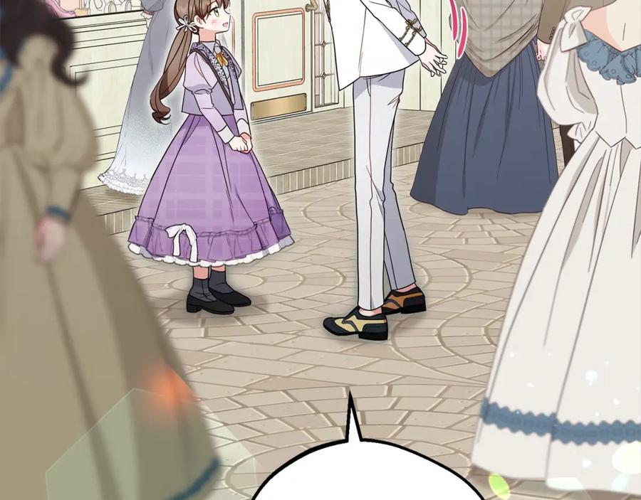 反派少女被爱意围绕 第49话 礼物 第3页