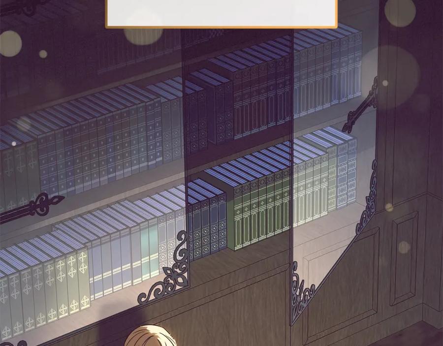 反派少女被爱意围绕 第49话 礼物 第84页