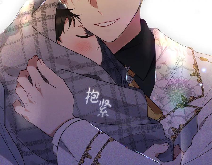 反派少女被爱意围绕 第49话 礼物 第234页