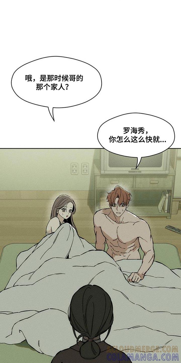 枯萎的花伤心的泪 第50章：褪色 第22页