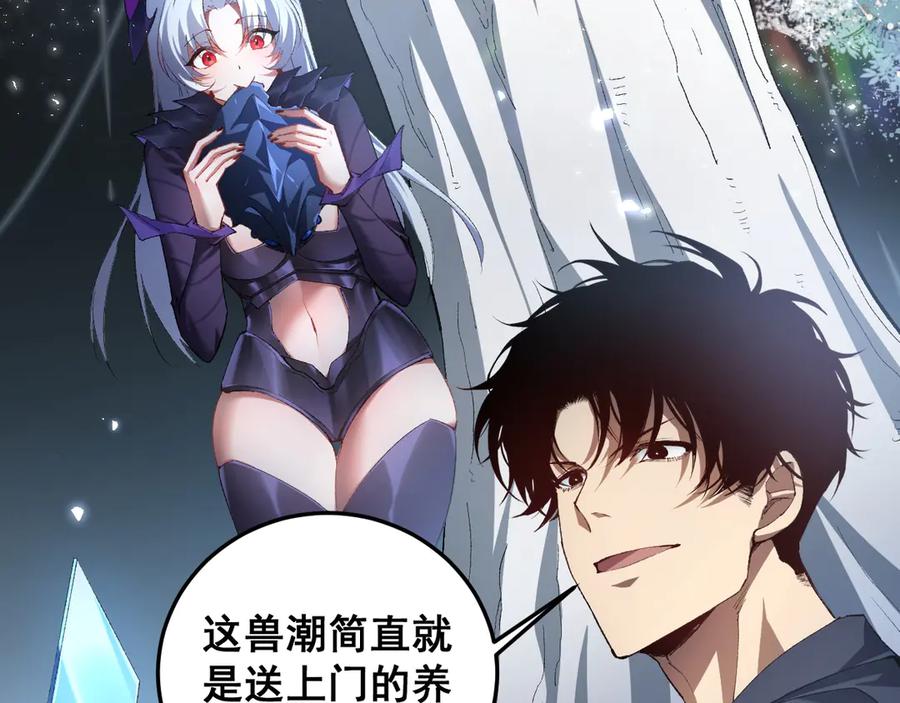 《虫族主宰：我玩的就是天灾》第50话 功勋之战 第67页