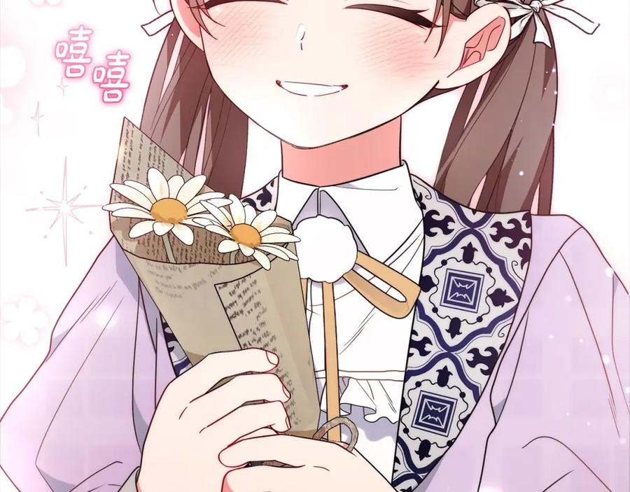 反派少女被爱意围绕 第49话 礼物 第135页