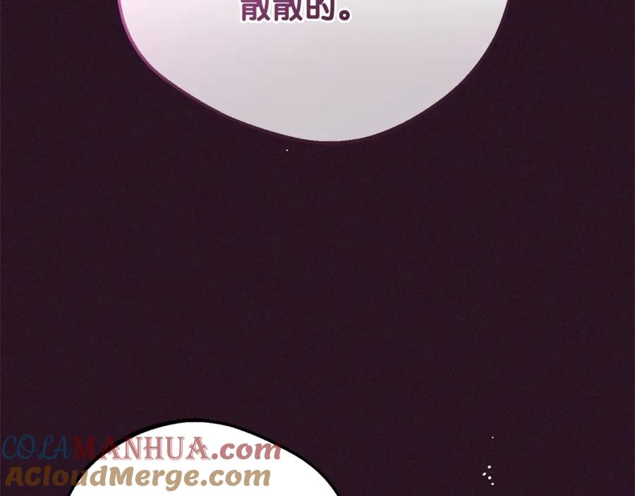 反派少女被爱意围绕 第49话 礼物 第45页