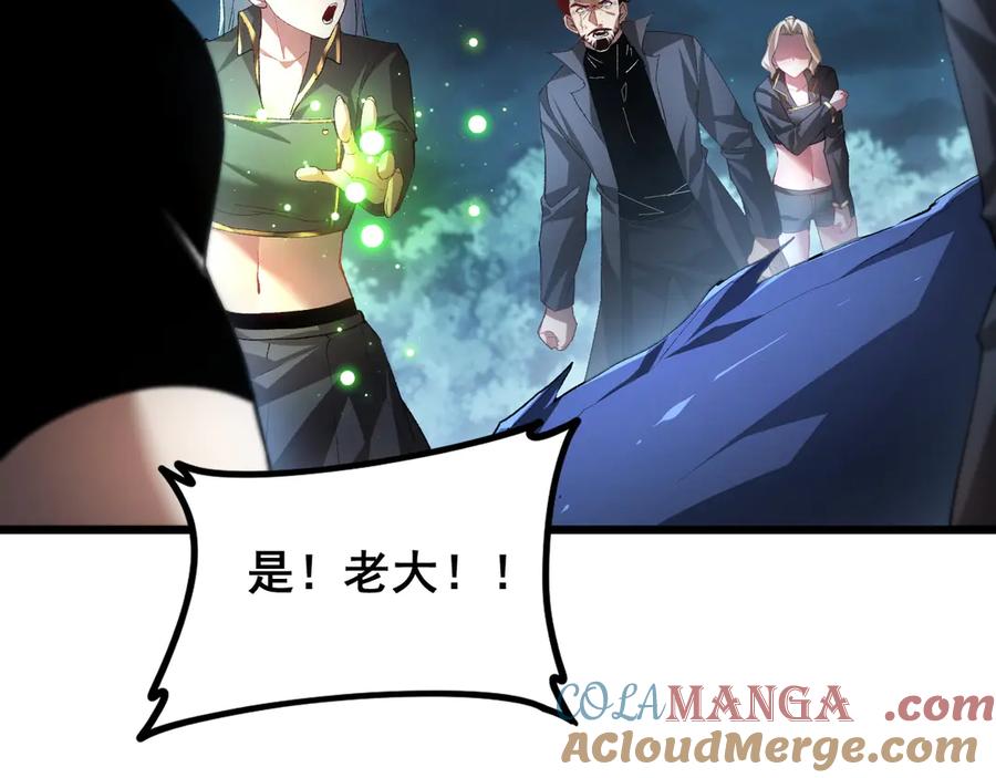 《虫族主宰：我玩的就是天灾》第50话 功勋之战 第45页