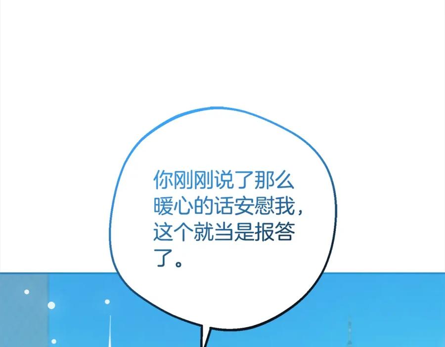 反派少女被爱意围绕 第49话 礼物 第128页