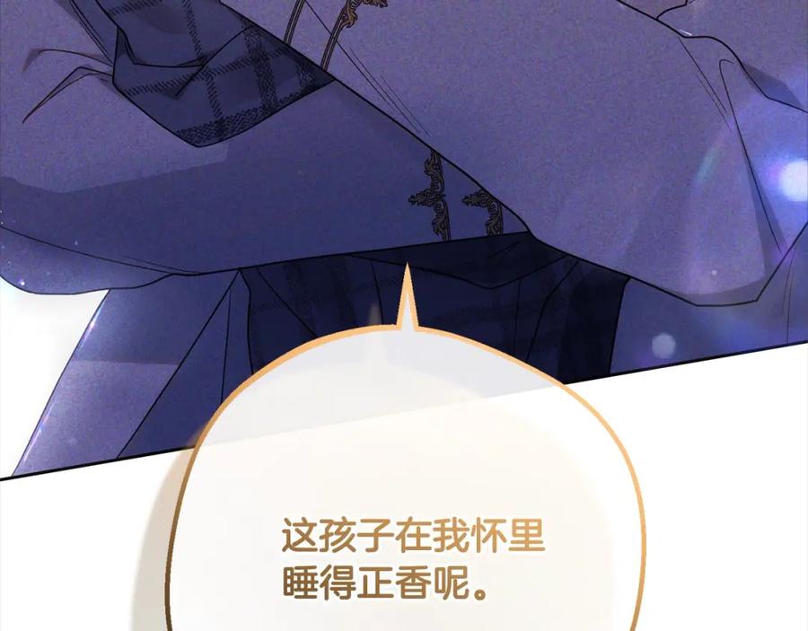 反派少女被爱意围绕 第49话 礼物 第235页