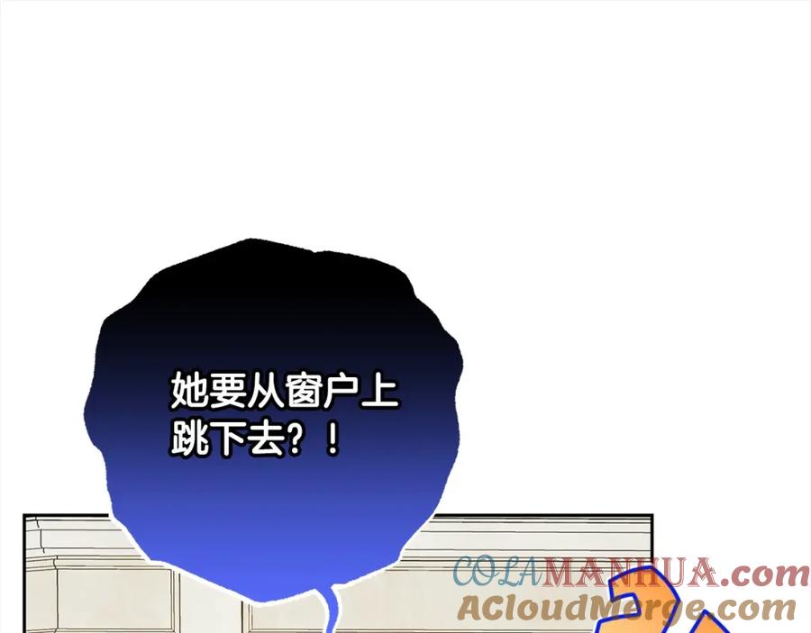 反派少女被爱意围绕 第49话 礼物 第117页