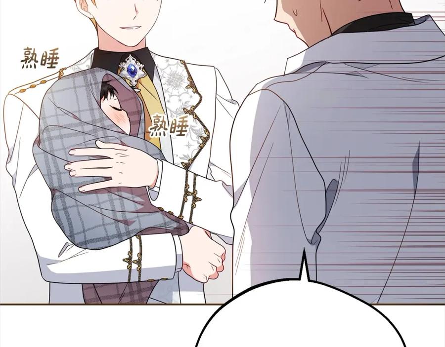 反派少女被爱意围绕 第49话 礼物 第230页