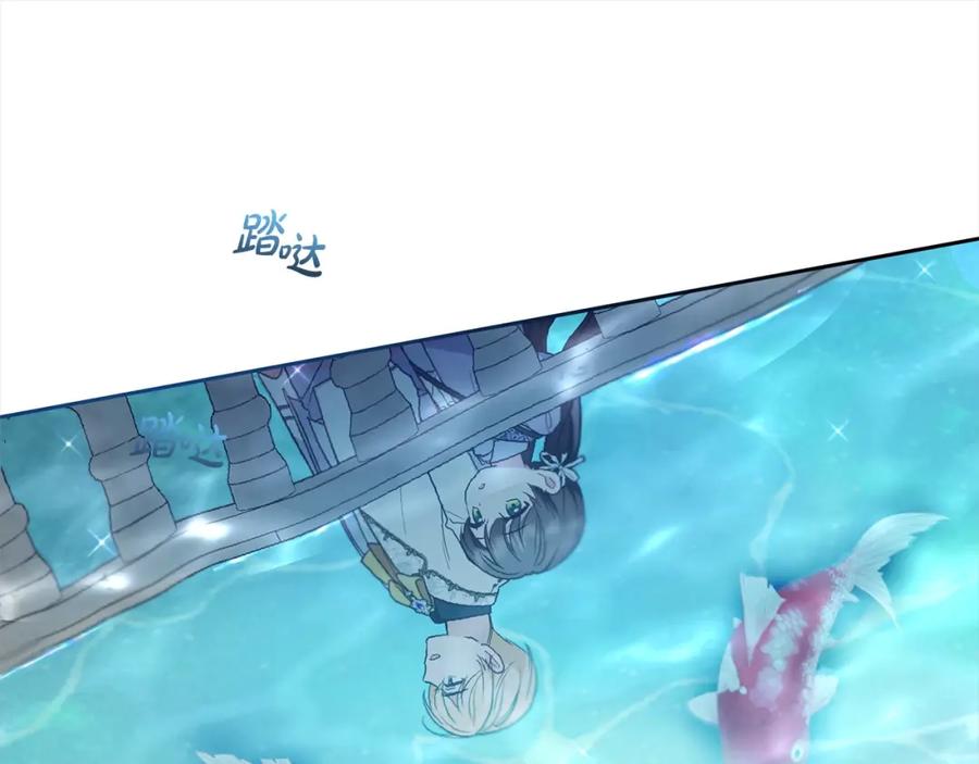 反派少女被爱意围绕 第49话 礼物 第15页