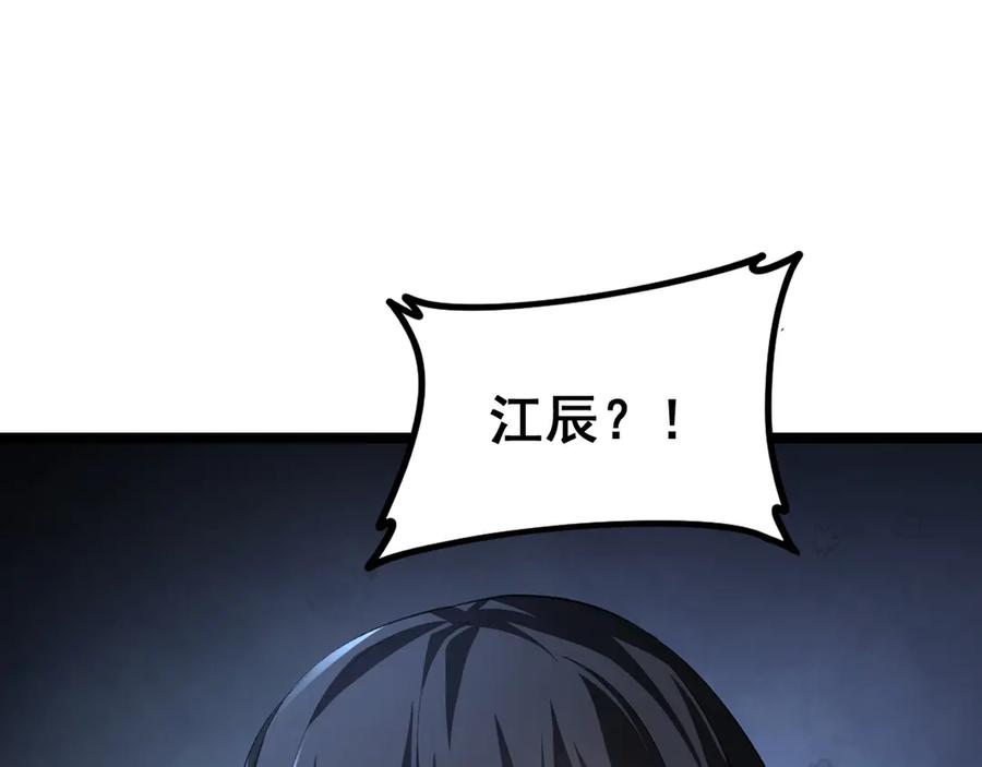 《虫族主宰：我玩的就是天灾》第50话 功勋之战 第47页