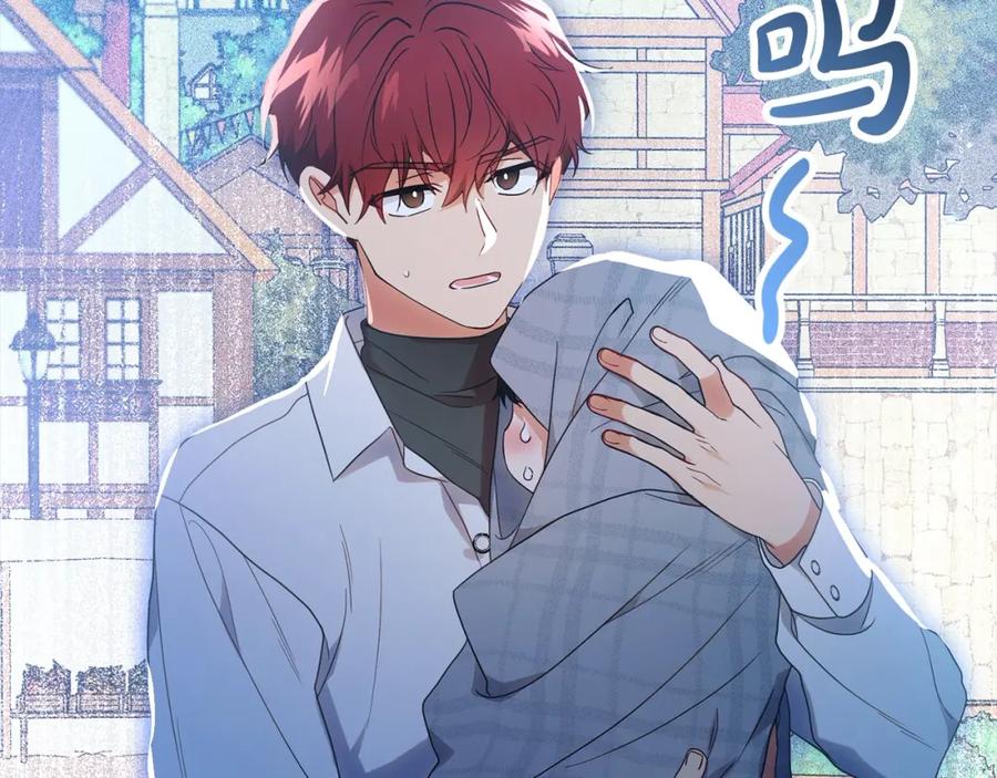 反派少女被爱意围绕 第49话 礼物 第142页
