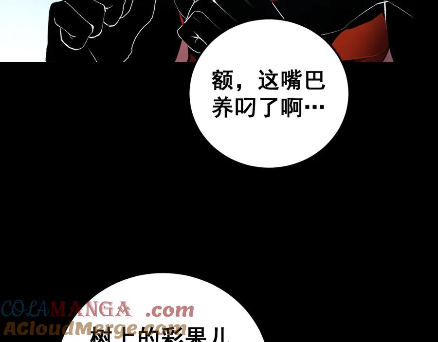 《虫族主宰：我玩的就是天灾》第50话 功勋之战 第73页