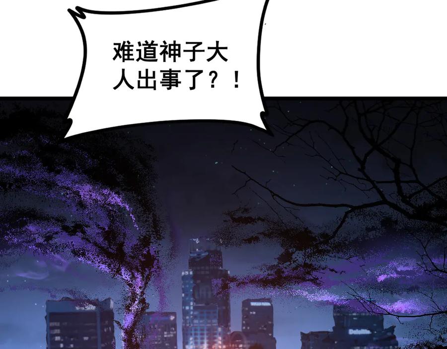 《虫族主宰：我玩的就是天灾》第50话 功勋之战 第50页