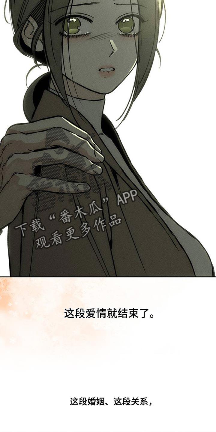 枯萎的花伤心的泪 第50章：褪色 第11页