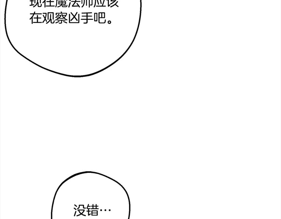 反派少女被爱意围绕 第49话 礼物 第196页