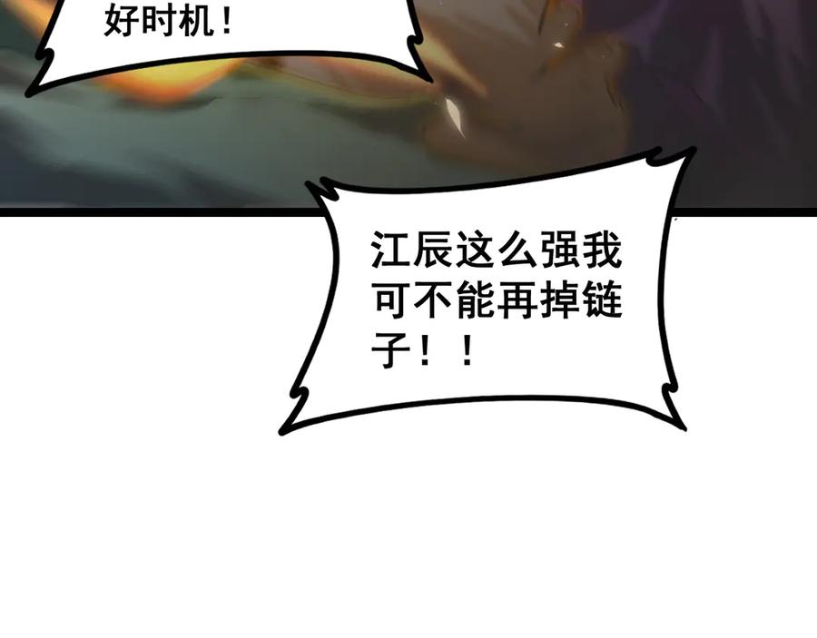 《虫族主宰：我玩的就是天灾》第50话 功勋之战 第23页
