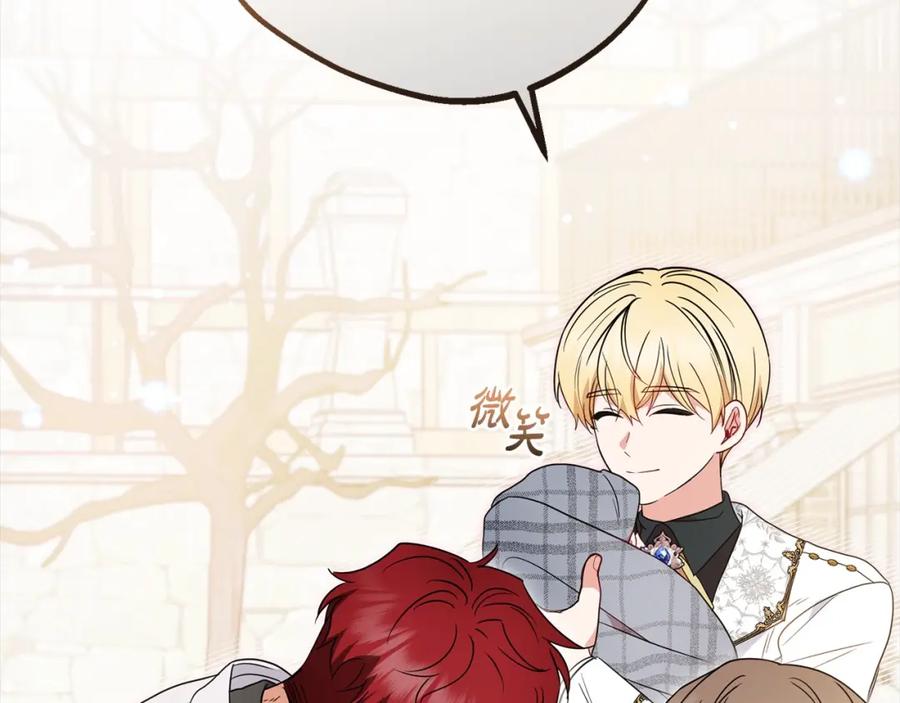 反派少女被爱意围绕 第49话 礼物 第190页