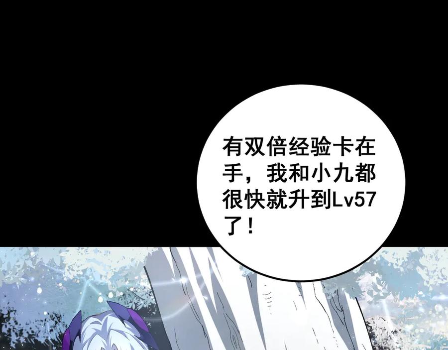 《虫族主宰：我玩的就是天灾》第50话 功勋之战 第66页