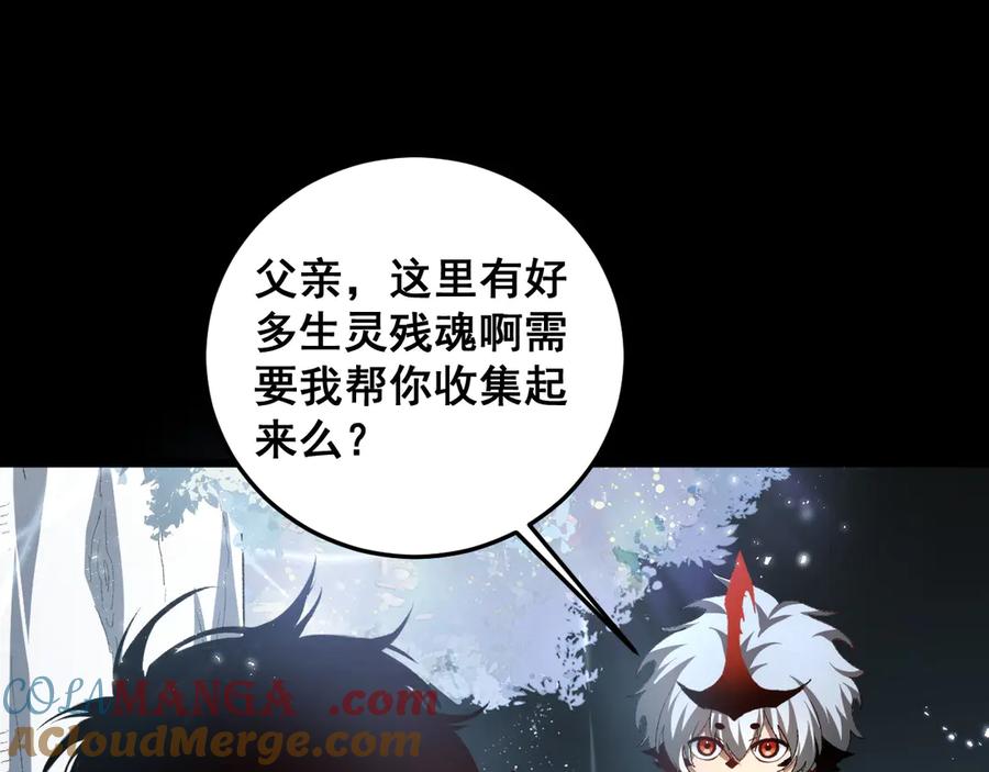《虫族主宰：我玩的就是天灾》第50话 功勋之战 第69页
