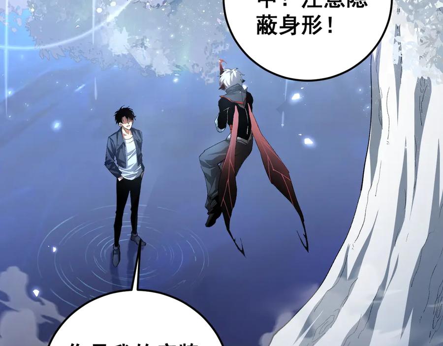 《虫族主宰：我玩的就是天灾》第50话 功勋之战 第75页