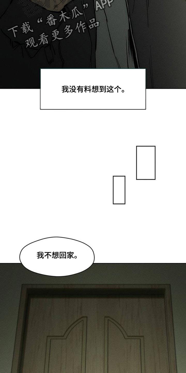 枯萎的花伤心的泪 第50章：褪色 第18页