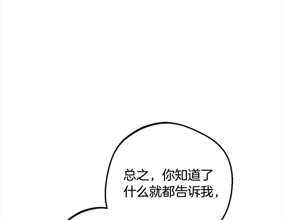 反派少女被爱意围绕 第49话 礼物 第124页