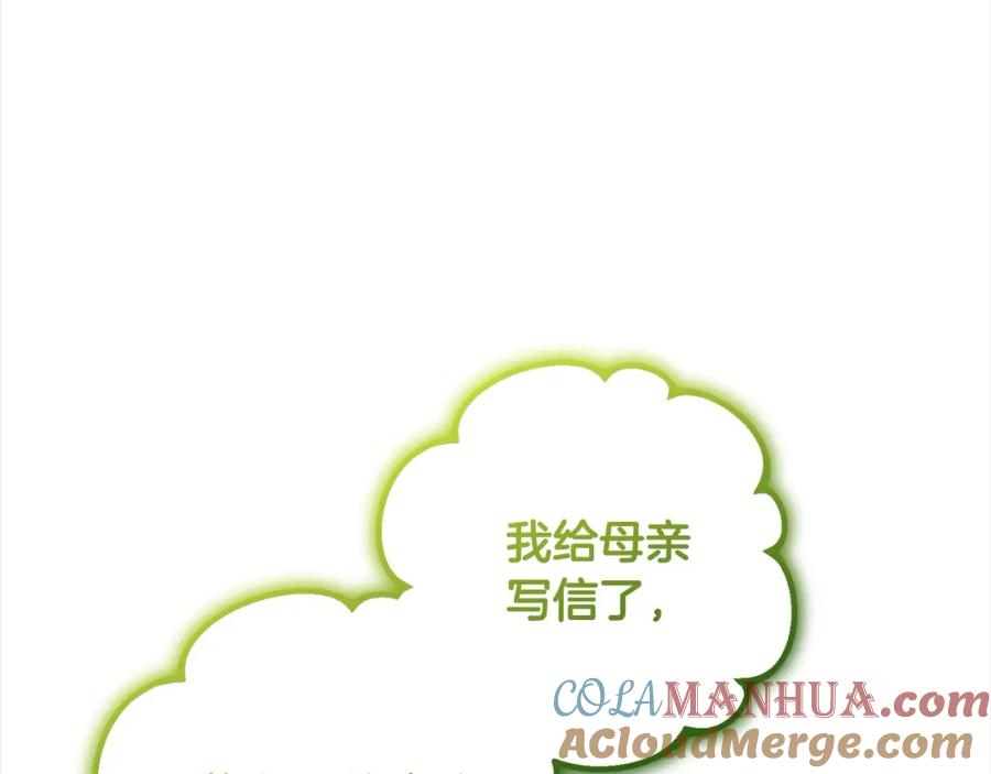 反派少女被爱意围绕 第49话 礼物 第181页