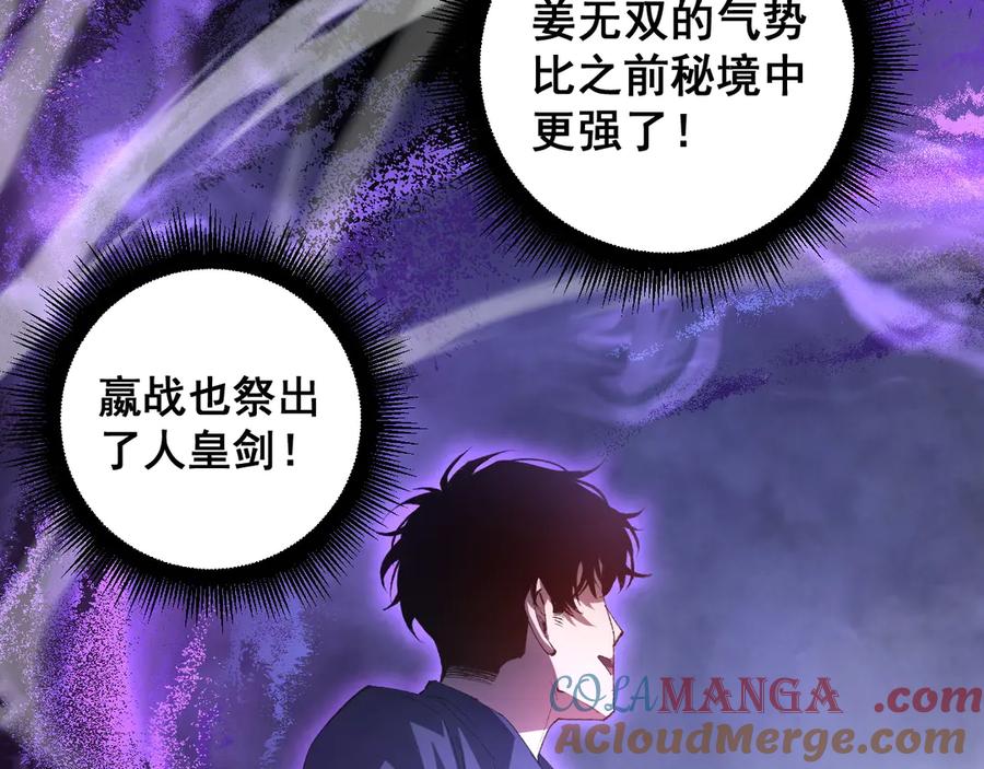 《虫族主宰：我玩的就是天灾》第50话 功勋之战 第37页