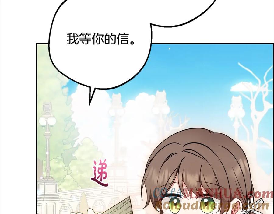 反派少女被爱意围绕 第49话 礼物 第125页