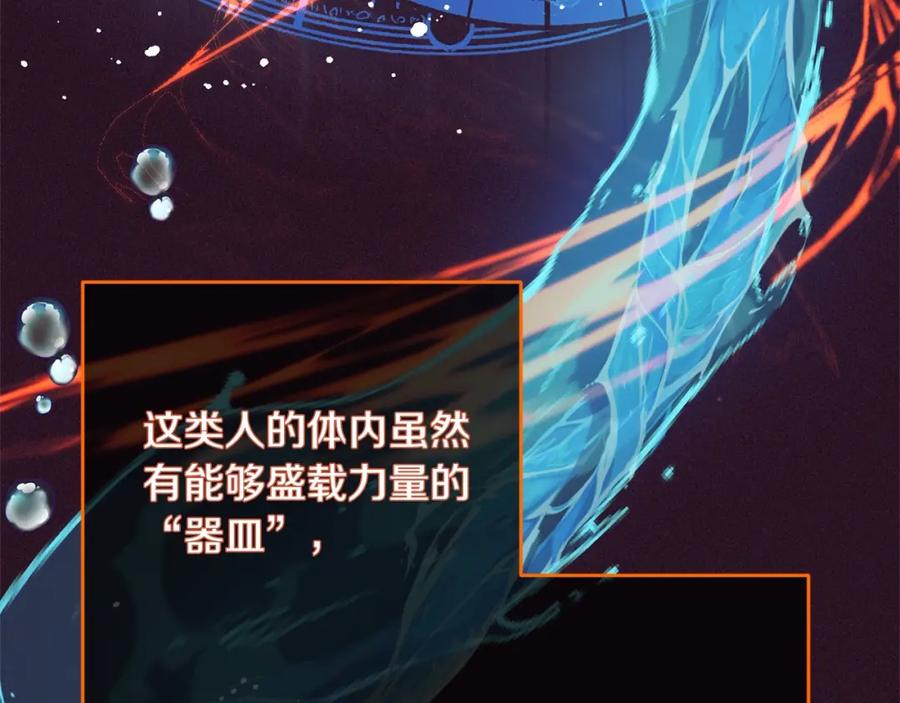 反派少女被爱意围绕 第49话 礼物 第208页