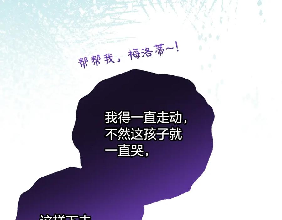 反派少女被爱意围绕 第49话 礼物 第168页