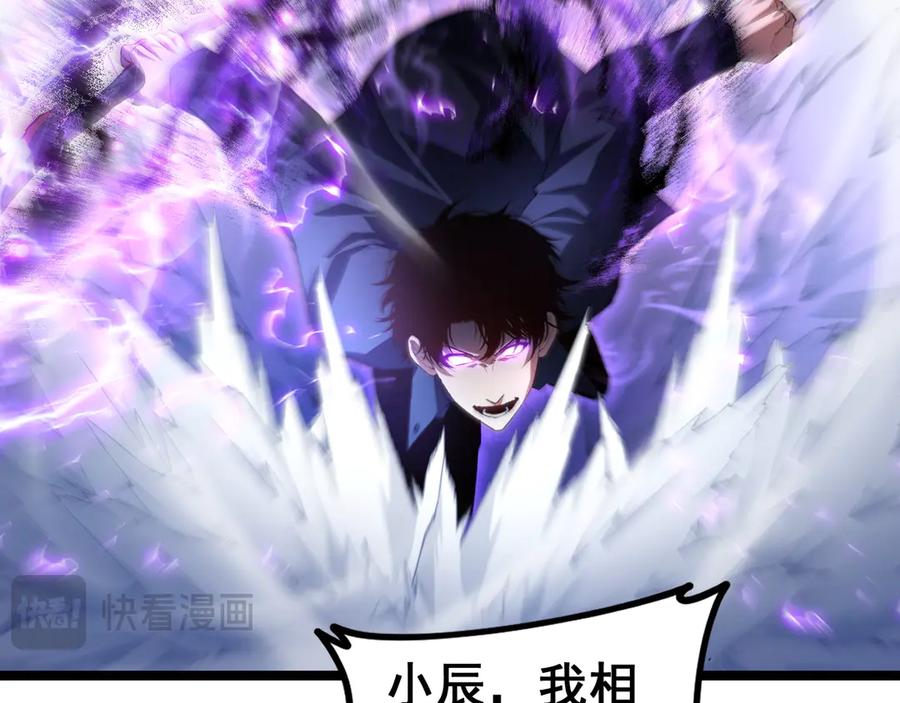 《虫族主宰：我玩的就是天灾》第50话 功勋之战 第42页