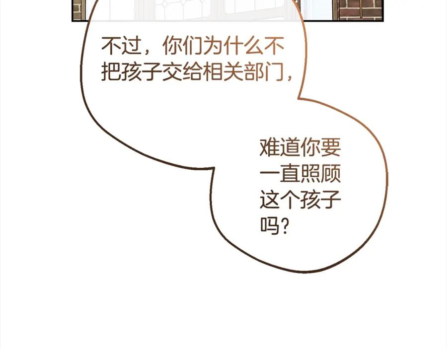 反派少女被爱意围绕 第49话 礼物 第175页