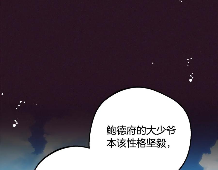 反派少女被爱意围绕 第49话 礼物 第54页