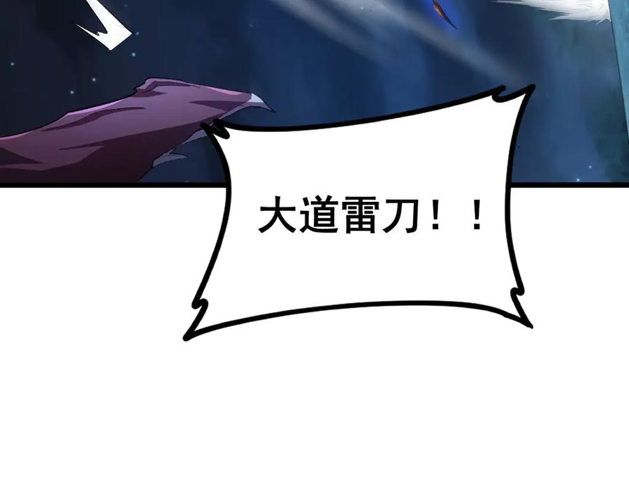《虫族主宰：我玩的就是天灾》第50话 功勋之战 第59页