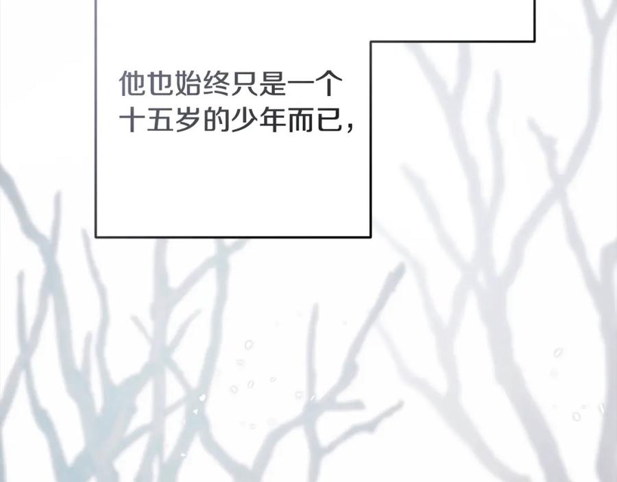 反派少女被爱意围绕 第49话 礼物 第67页