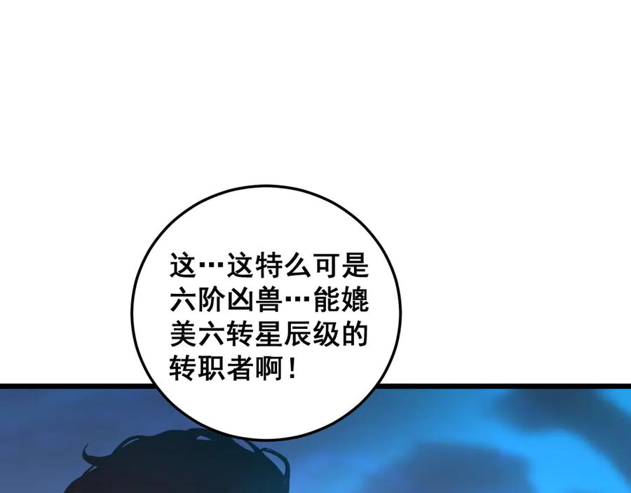 《虫族主宰：我玩的就是天灾》第50话 功勋之战 第4页