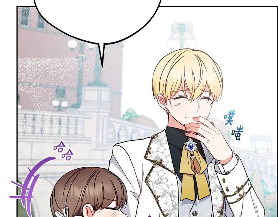 反派少女被爱意围绕 第49话 礼物 第30页