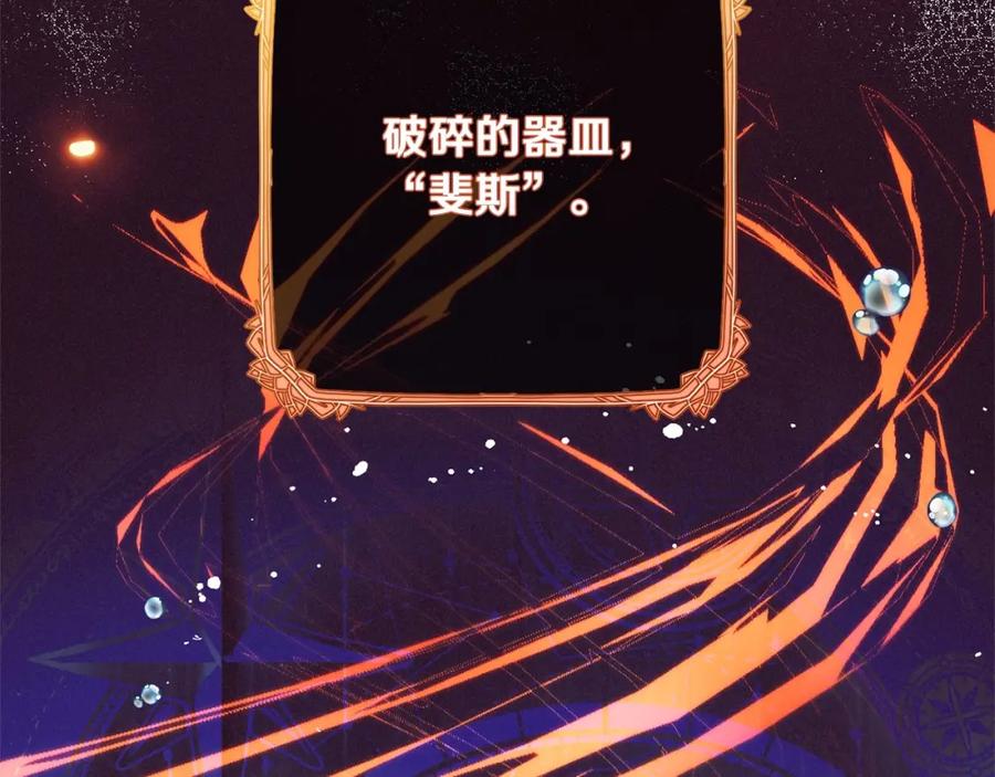 反派少女被爱意围绕 第49话 礼物 第206页