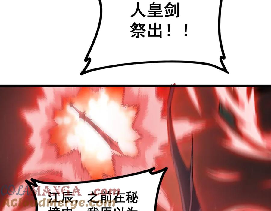 《虫族主宰：我玩的就是天灾》第50话 功勋之战 第29页