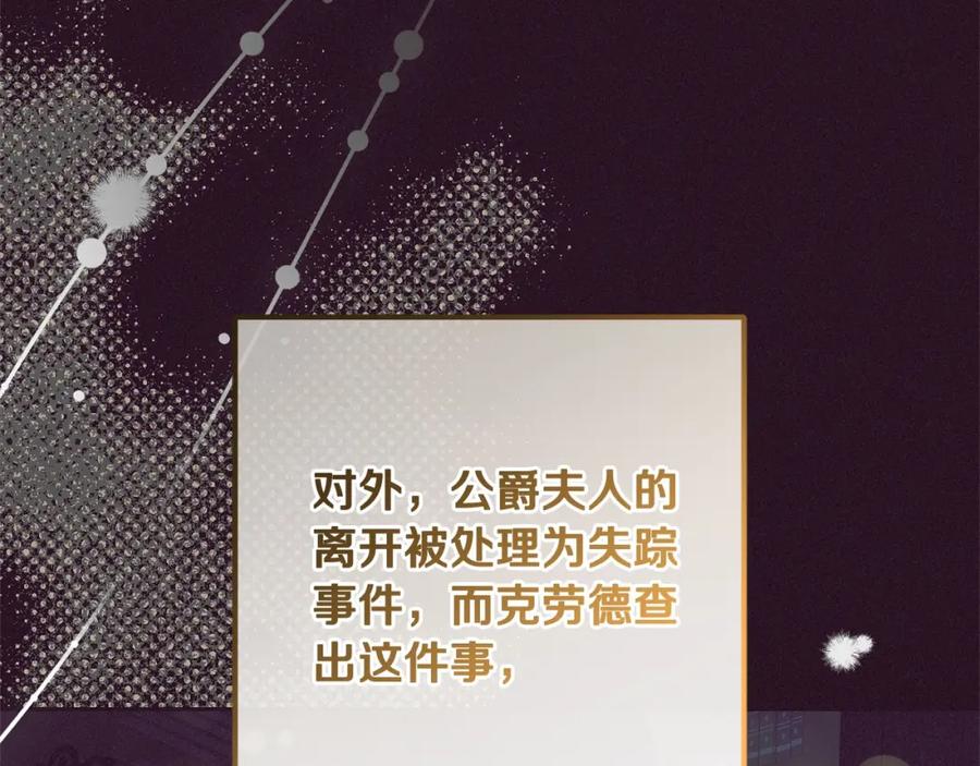 反派少女被爱意围绕 第49话 礼物 第83页