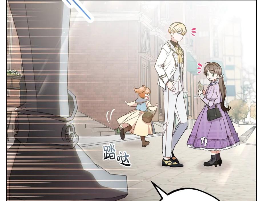 反派少女被爱意围绕 第49话 礼物 第139页