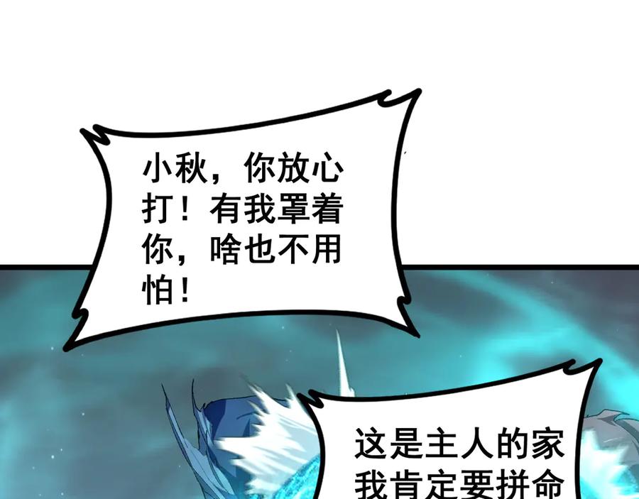《虫族主宰：我玩的就是天灾》第50话 功勋之战 第18页