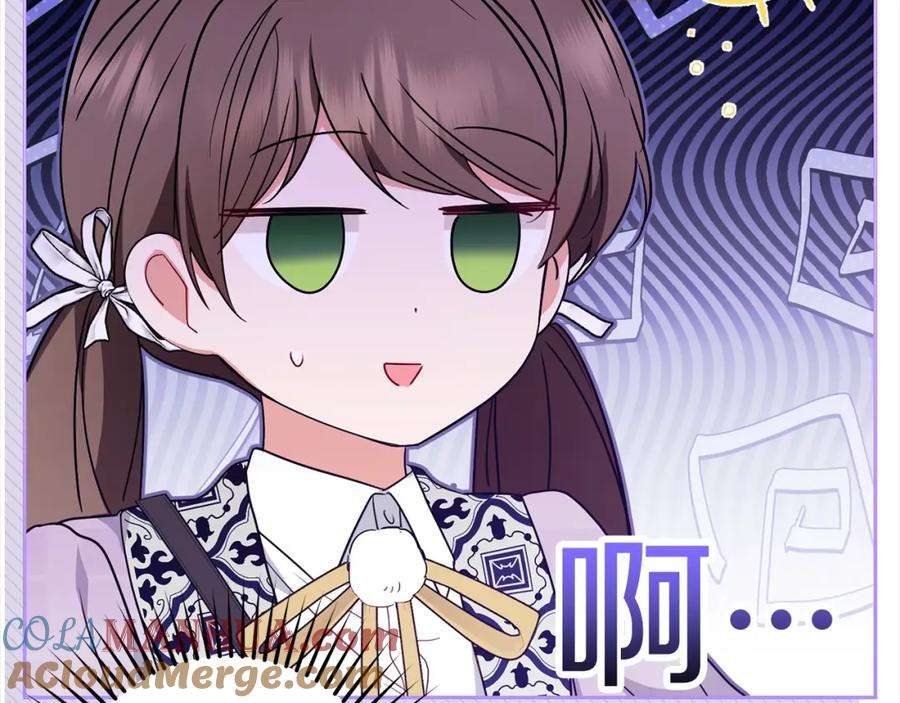 反派少女被爱意围绕 第49话 礼物 第9页