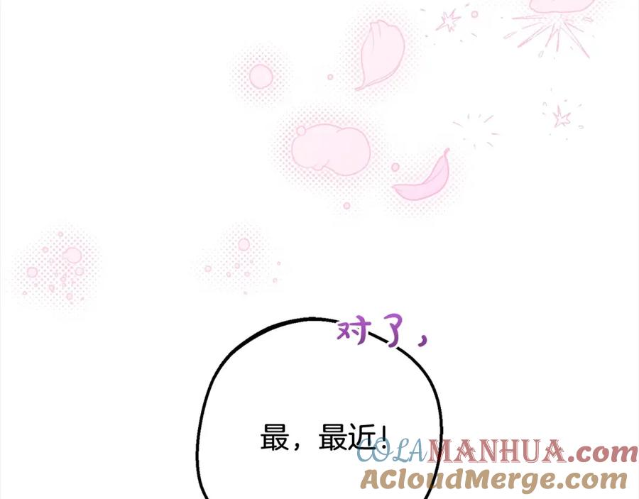 反派少女被爱意围绕 第49话 礼物 第109页