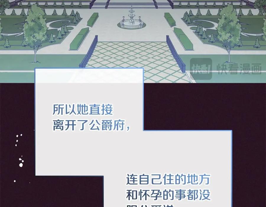 反派少女被爱意围绕 第49话 礼物 第74页