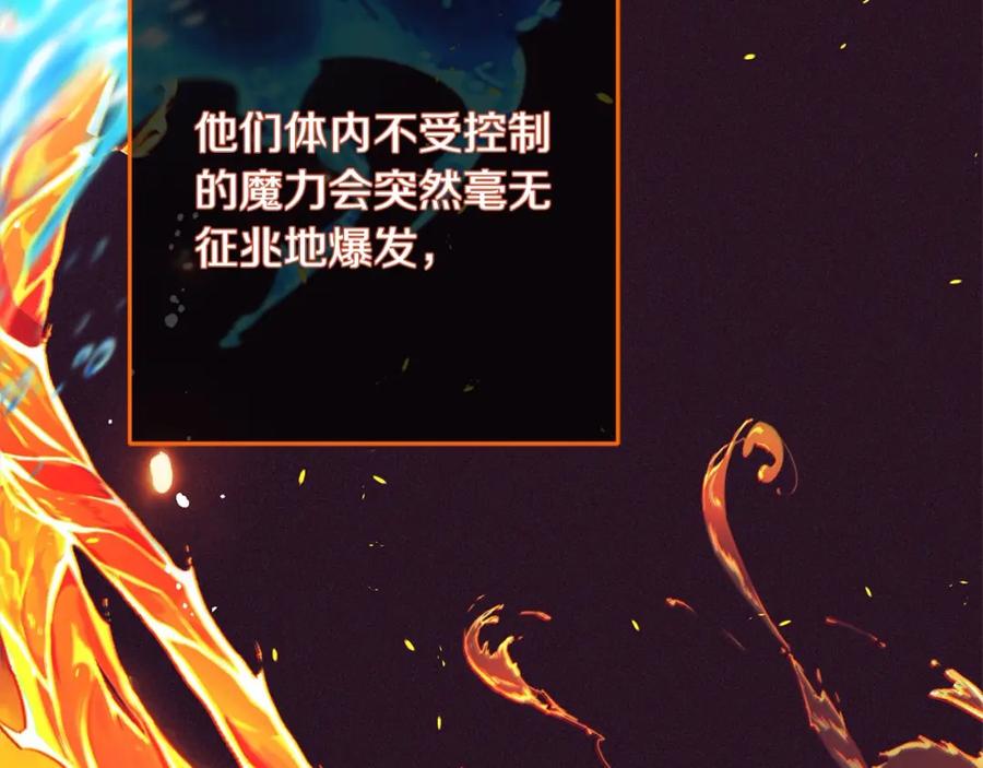 反派少女被爱意围绕 第49话 礼物 第211页