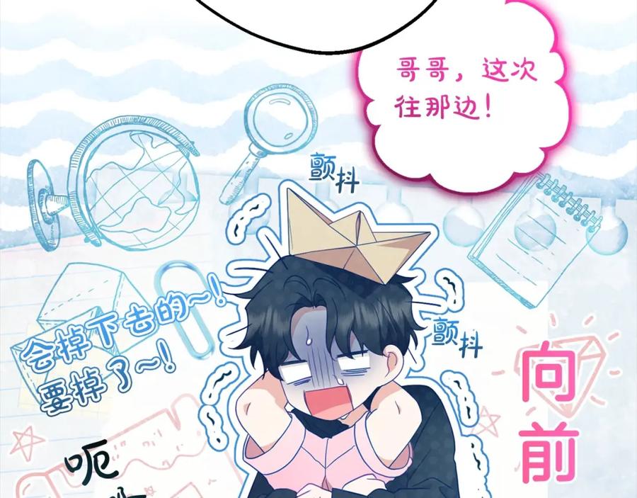 反派少女被爱意围绕 第49话 礼物 第26页